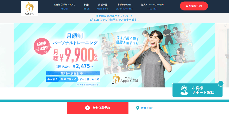 Apple GYM 恵比寿店