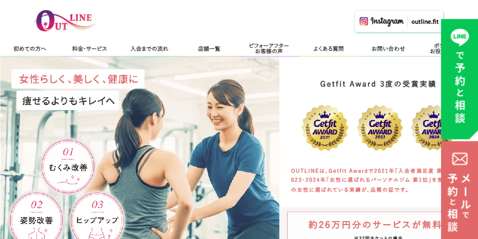 OUTLINE 恵比寿店
