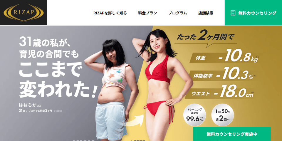 RIZAP 恵比寿店