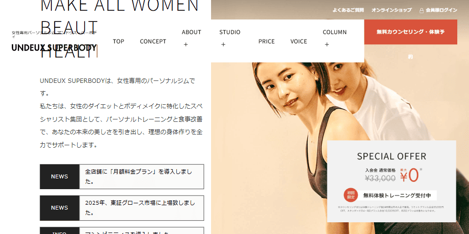 UNDEUX SUPERBODY 恵比寿店